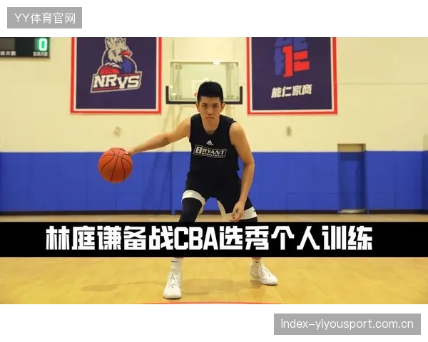 CBA林庭谦：组织训练更成熟，开启职业新篇章