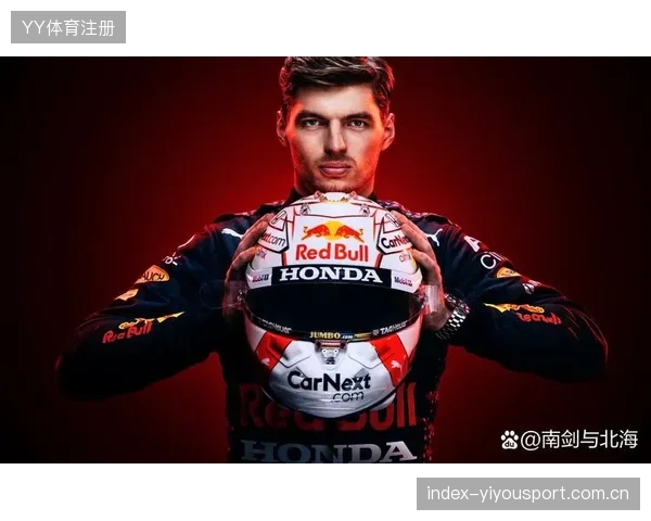F1争冠战：维斯塔潘甩开所有人引领赛道新纪元